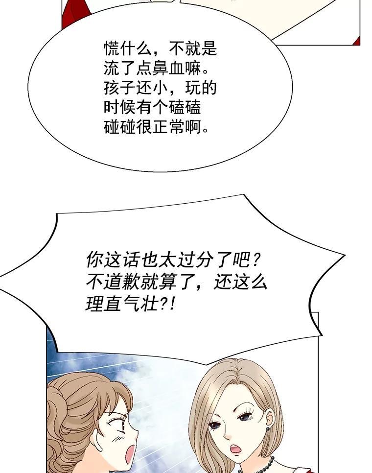 《延夏之心》130.我真的输了… 第59页