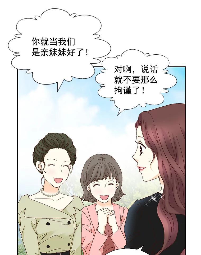 《延夏之心》130.我真的输了… 第39页