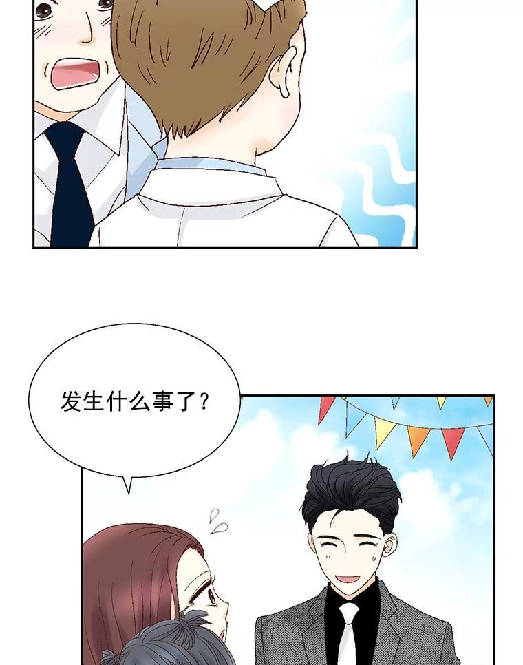 《延夏之心》130.我真的输了… 第47页
