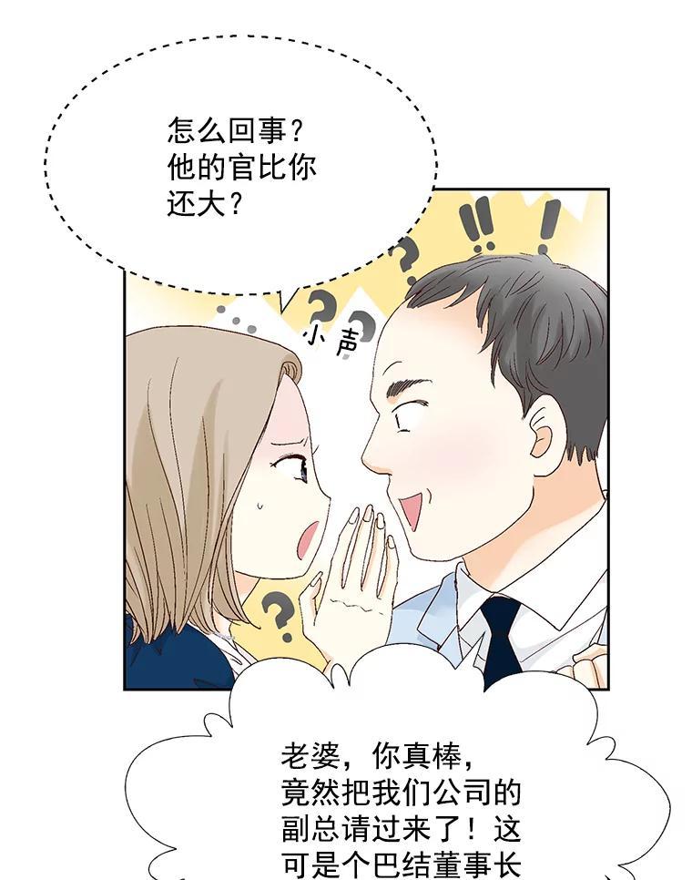 《延夏之心》130.我真的输了… 第27页
