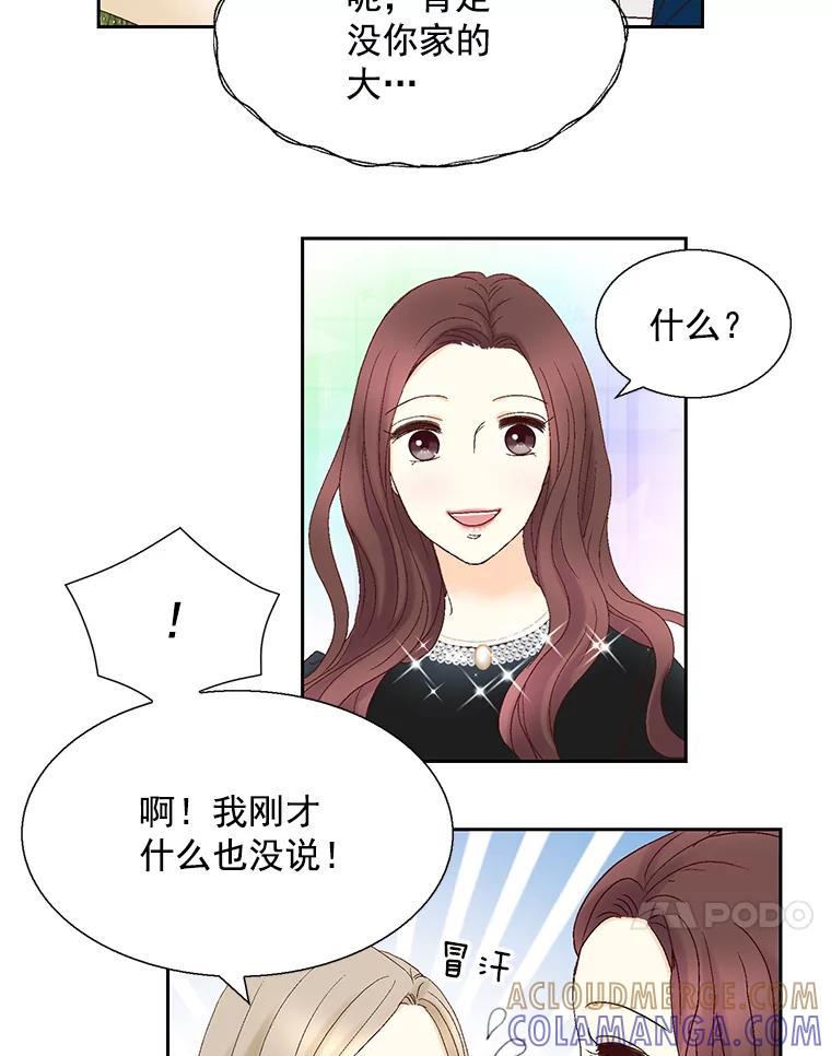 《延夏之心》130.我真的输了… 第34页