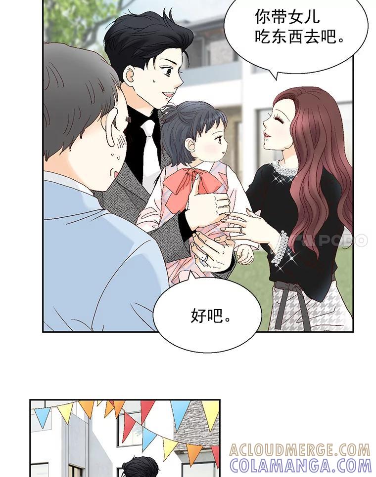 《延夏之心》130.我真的输了… 第31页