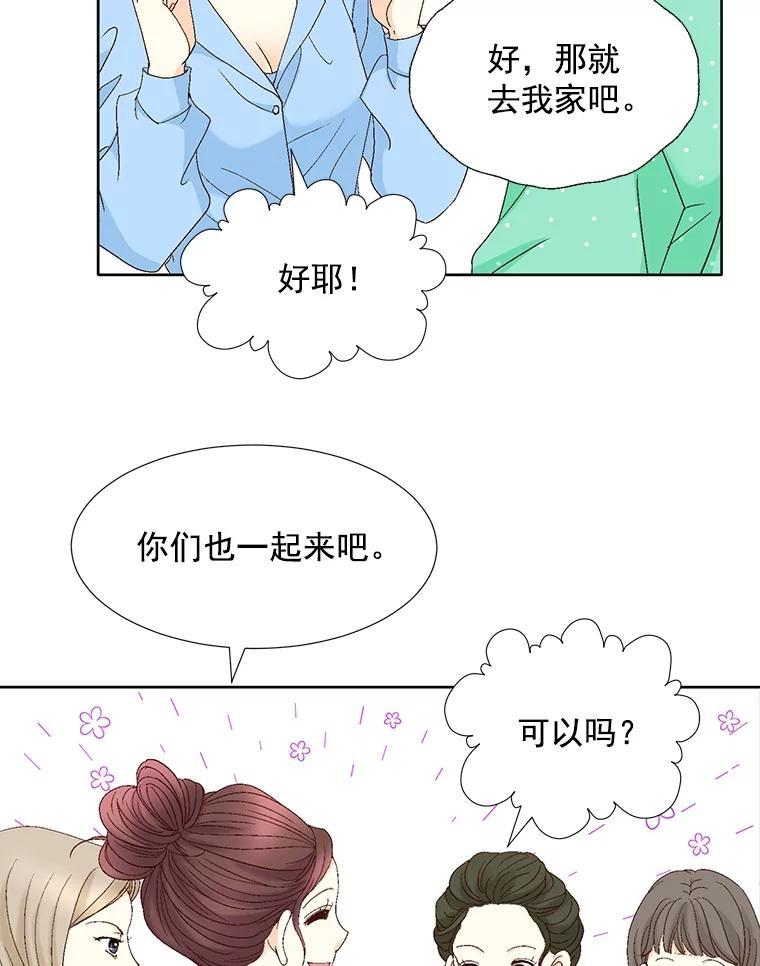 《延夏之心》131.巴结 第23页