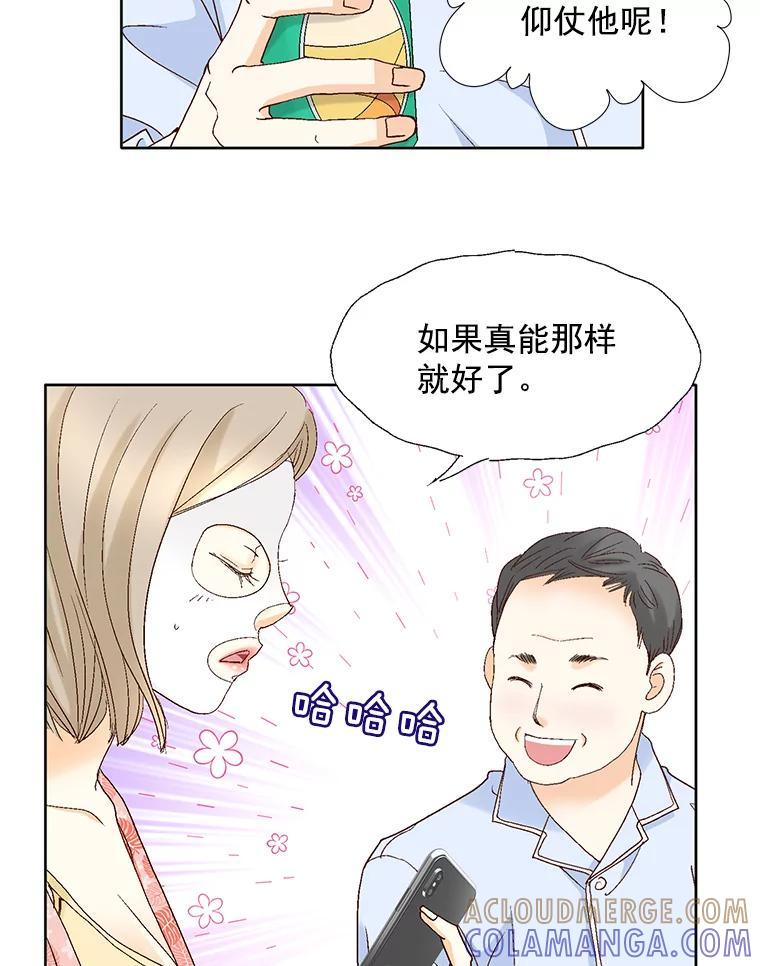 《延夏之心》131.巴结 第10页