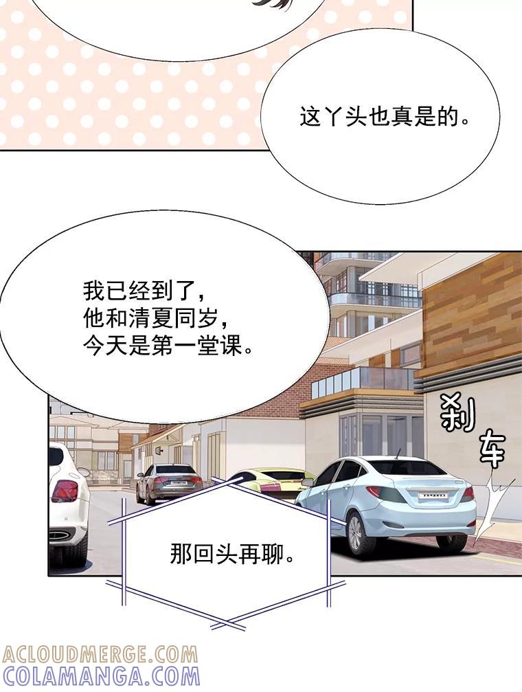 《延夏之心》131.巴结 第58页
