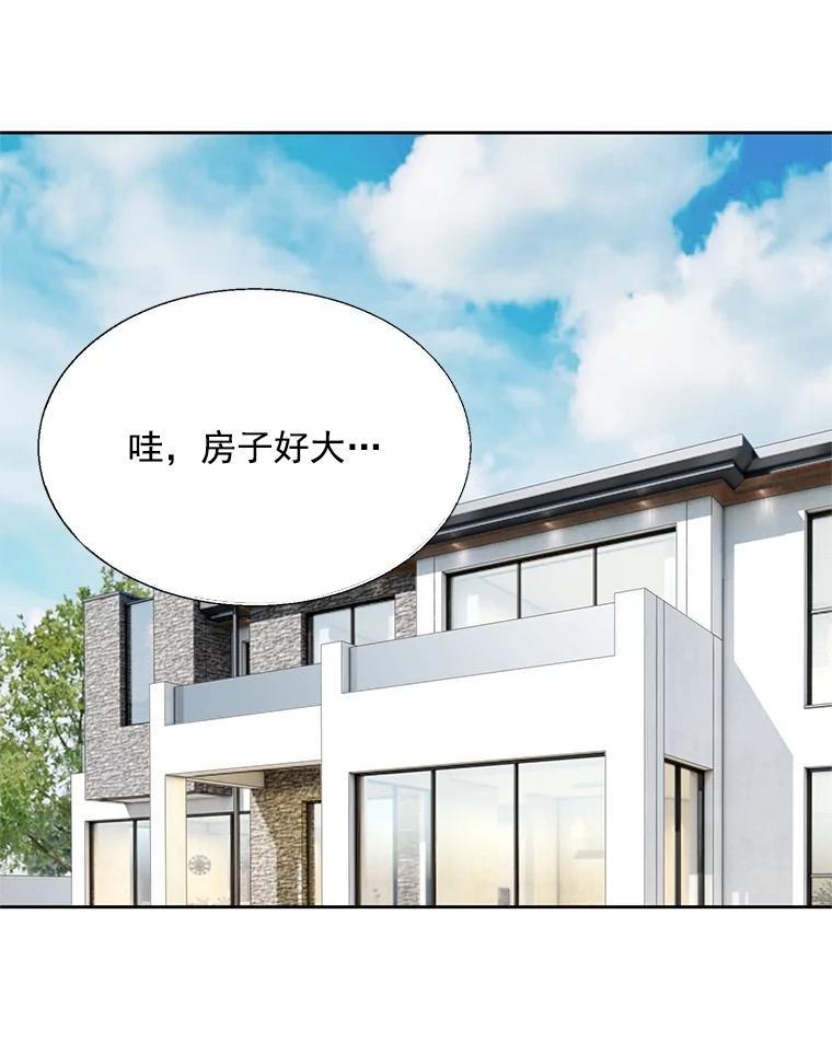 《延夏之心》131.巴结 第59页