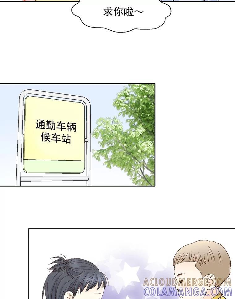 《延夏之心》131.巴结 第16页