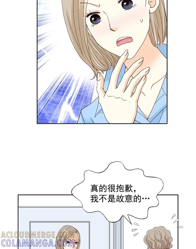《延夏之心》131.巴结 第43页