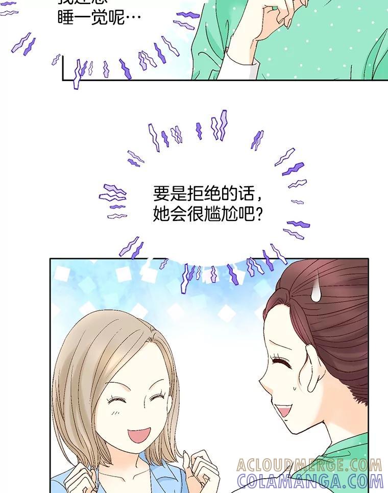 《延夏之心》131.巴结 第22页