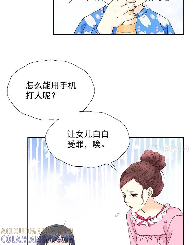 《延夏之心》131.巴结 第4页