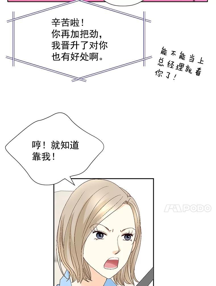 《延夏之心》131.巴结 第54页