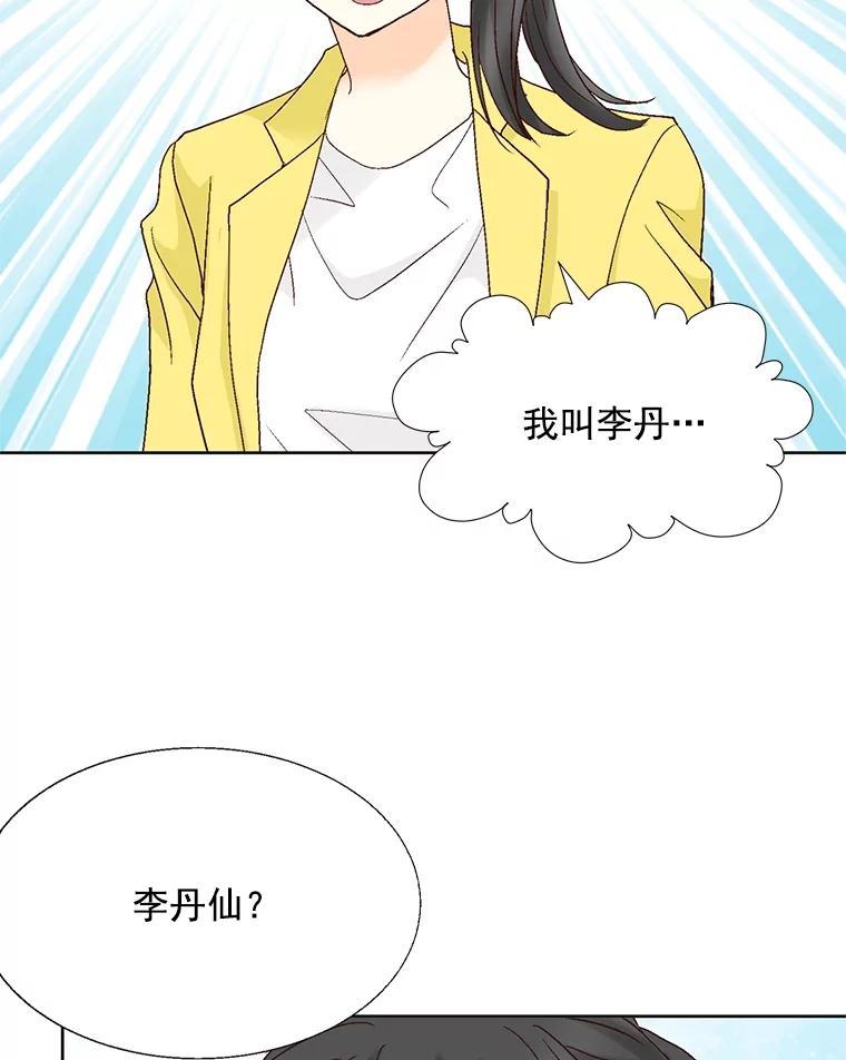 《延夏之心》131.巴结 第62页
