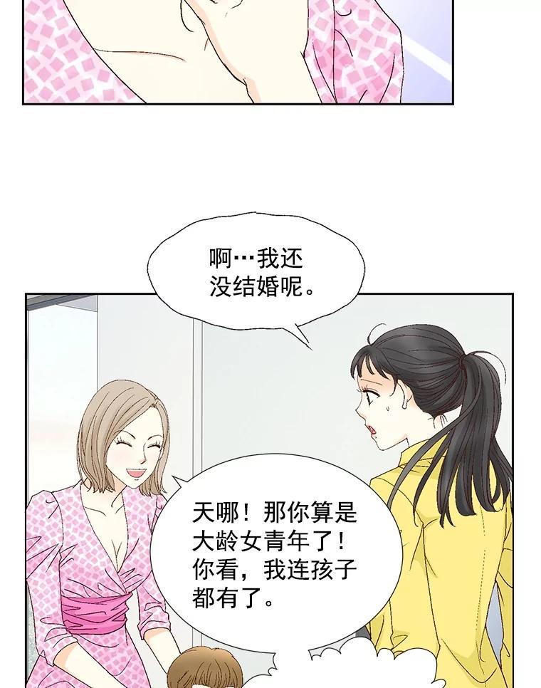 《延夏之心》131.巴结 第66页