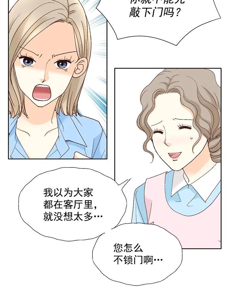 《延夏之心》131.巴结 第45页