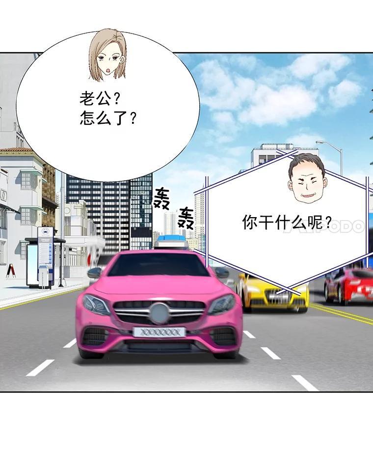 《延夏之心》131.巴结 第51页