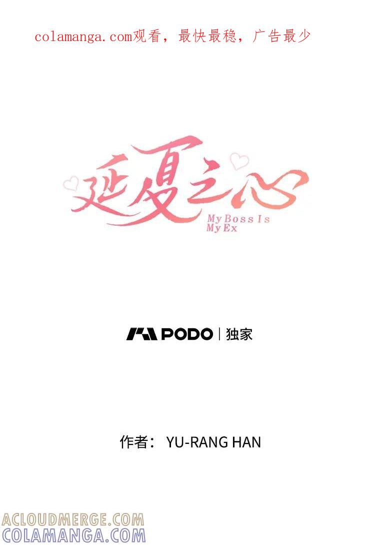《延夏之心》131.巴结 第1页