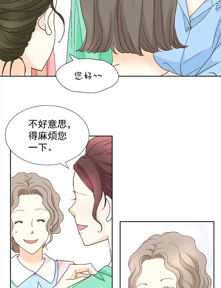 《延夏之心》131.巴结 第29页