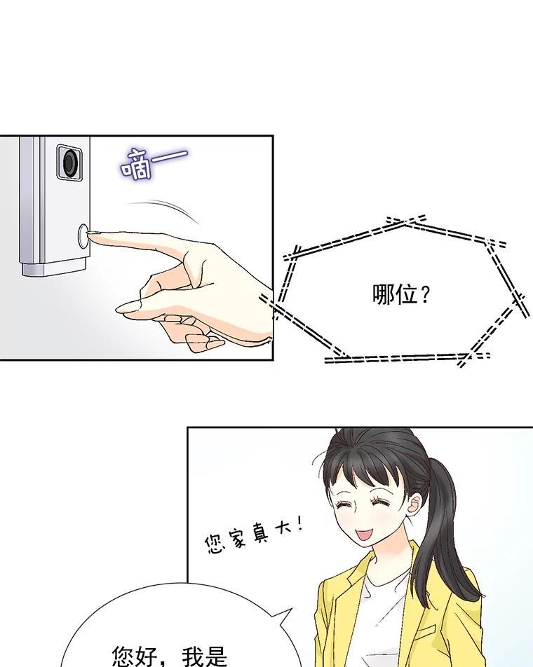 《延夏之心》131.巴结 第60页