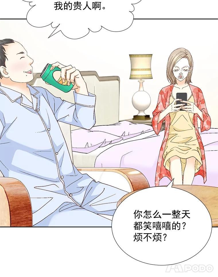 《延夏之心》131.巴结 第8页