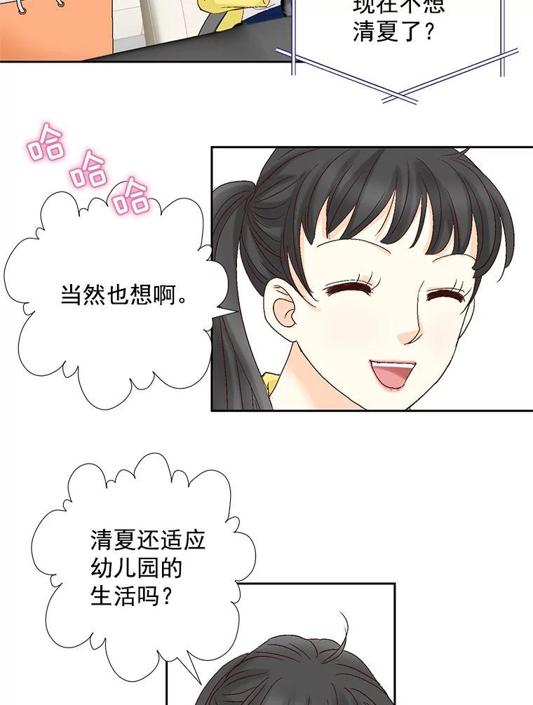 《延夏之心》131.巴结 第56页