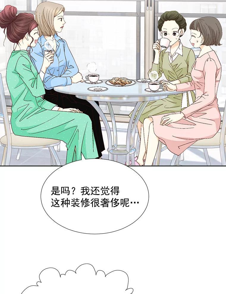《延夏之心》131.巴结 第32页