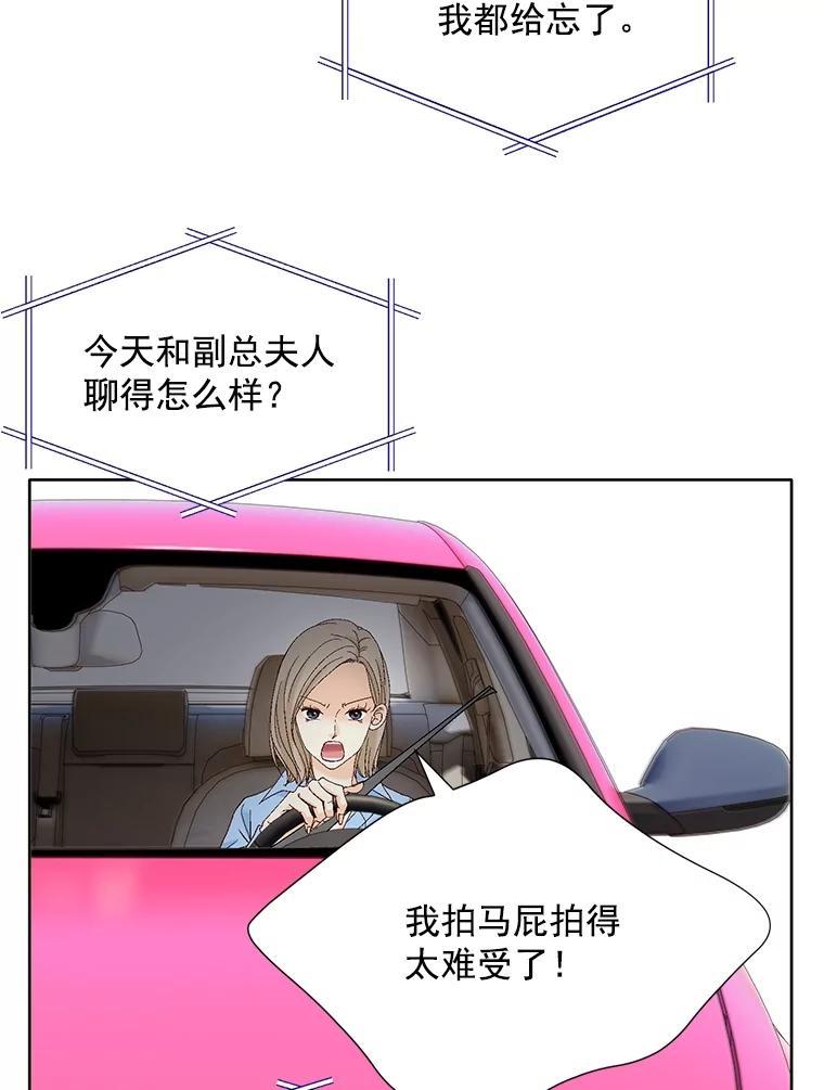 《延夏之心》131.巴结 第53页