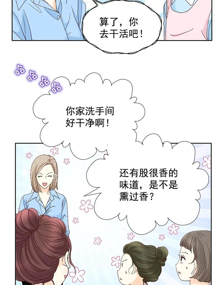 《延夏之心》131.巴结 第47页