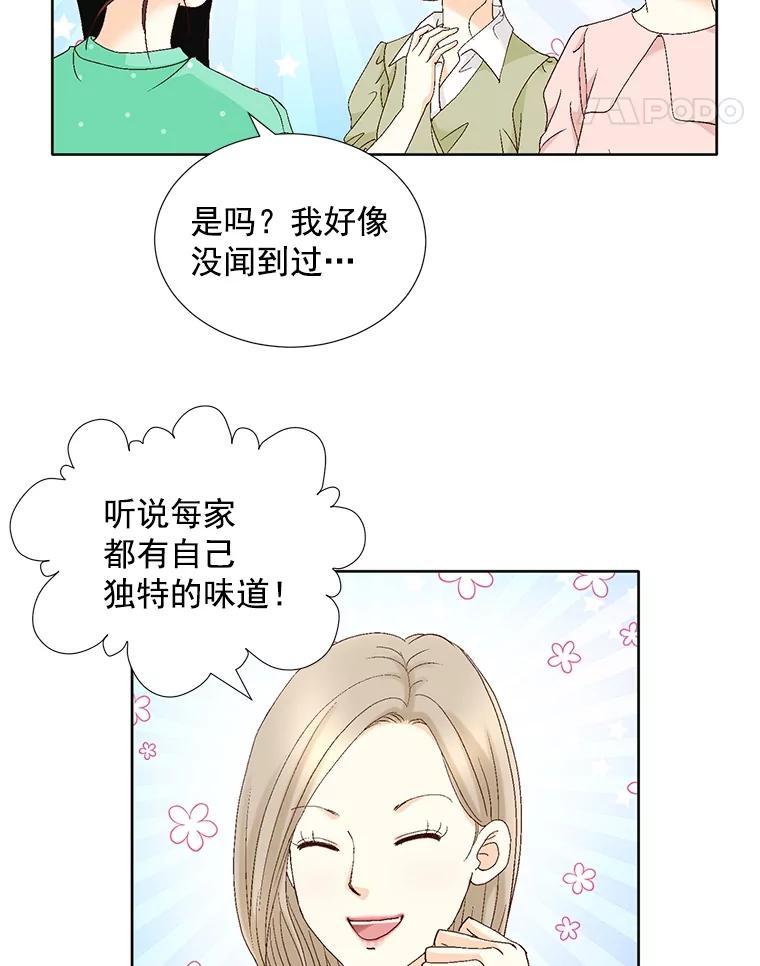 《延夏之心》131.巴结 第48页