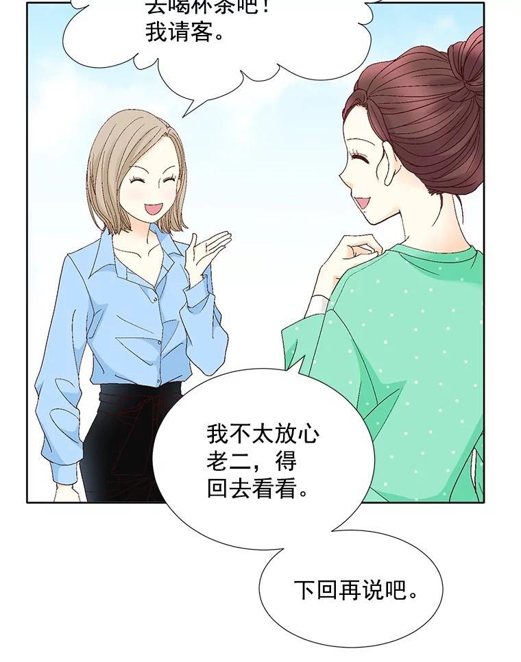 《延夏之心》131.巴结 第20页