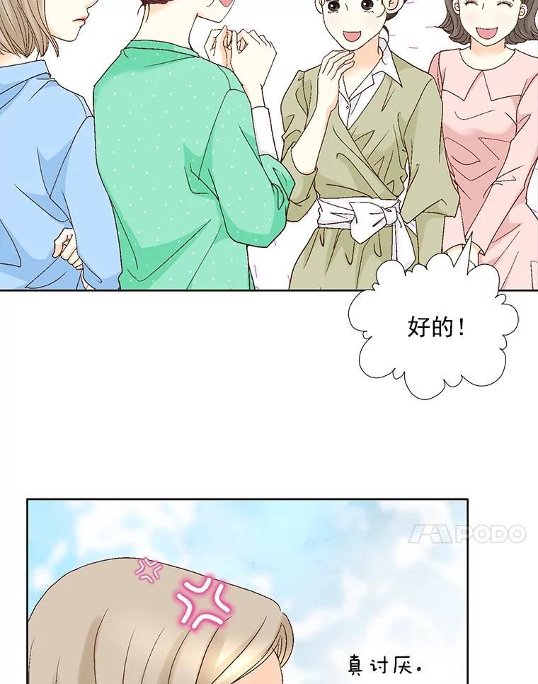 《延夏之心》131.巴结 第24页