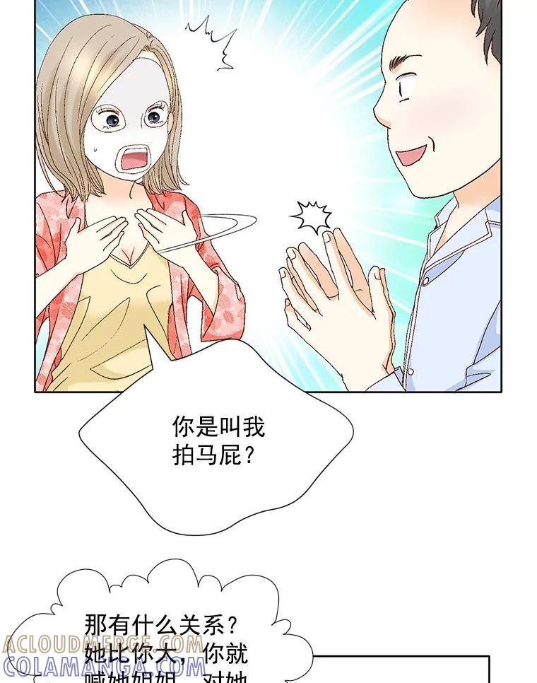 《延夏之心》131.巴结 第13页
