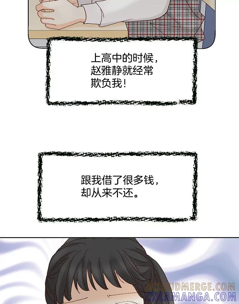 《延夏之心》131.巴结 第73页