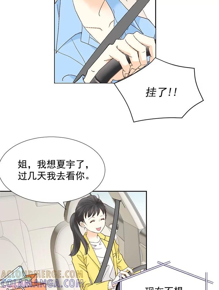 《延夏之心》131.巴结 第55页