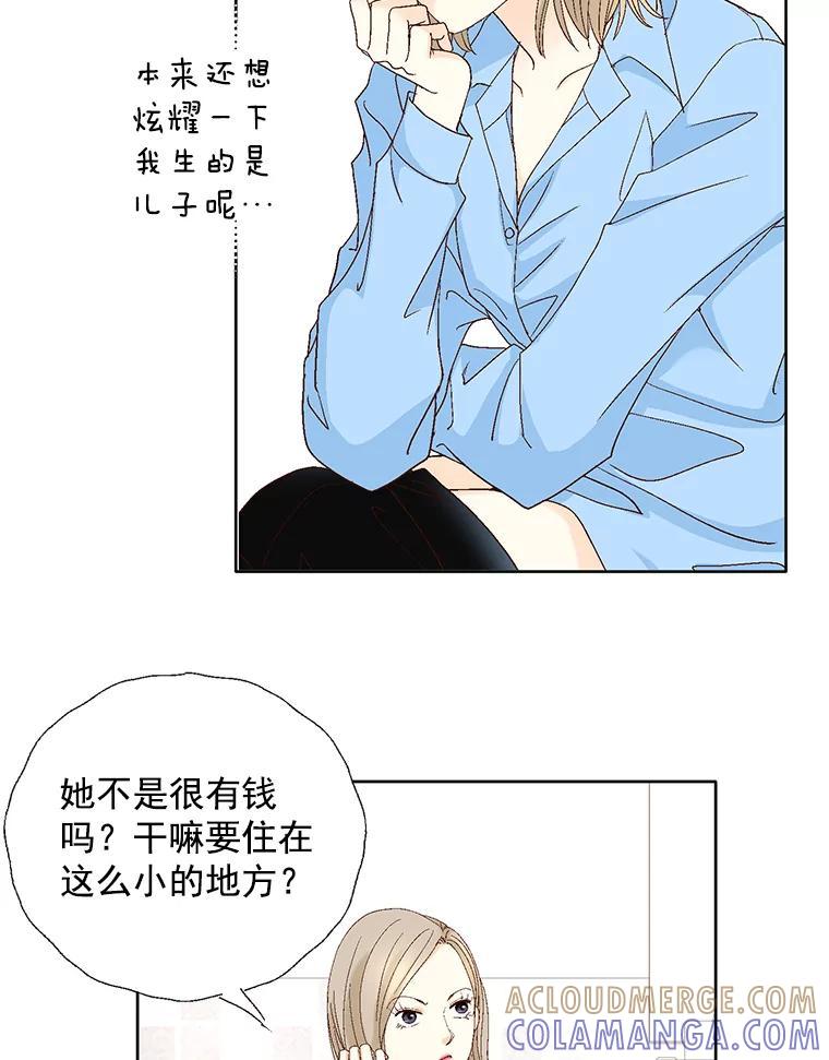 《延夏之心》131.巴结 第37页