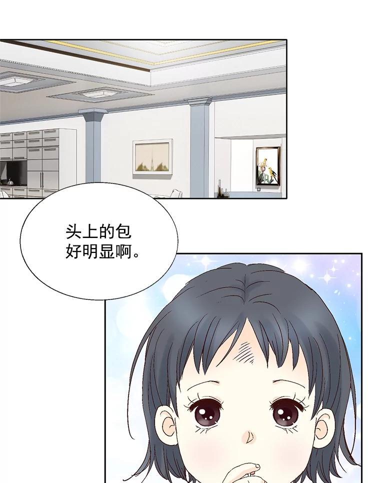 《延夏之心》131.巴结 第3页
