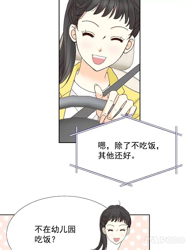 《延夏之心》131.巴结 第57页