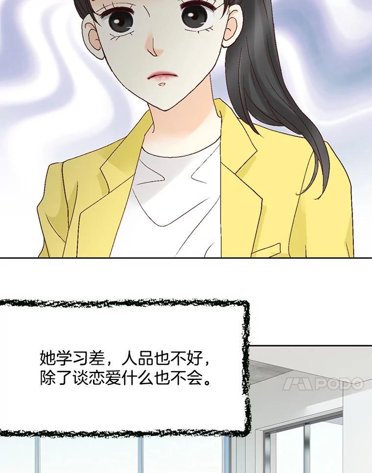 《延夏之心》131.巴结 第74页