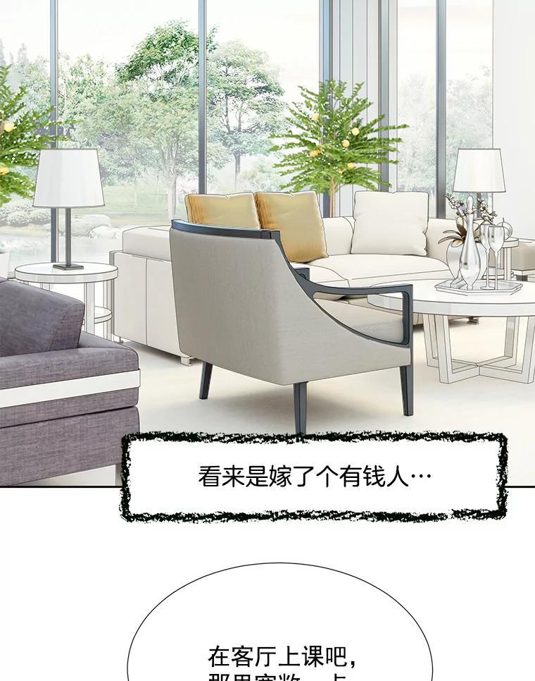 《延夏之心》131.巴结 第75页