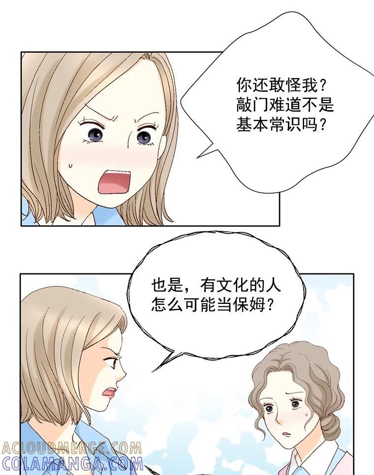 《延夏之心》131.巴结 第46页