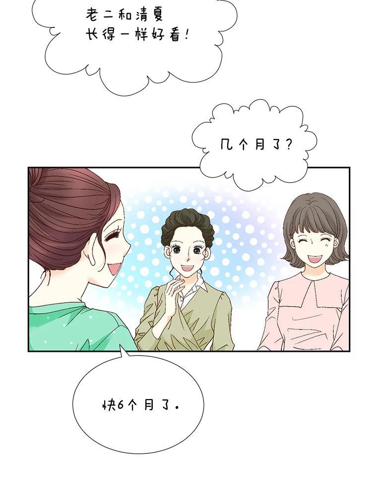 《延夏之心》131.巴结 第33页