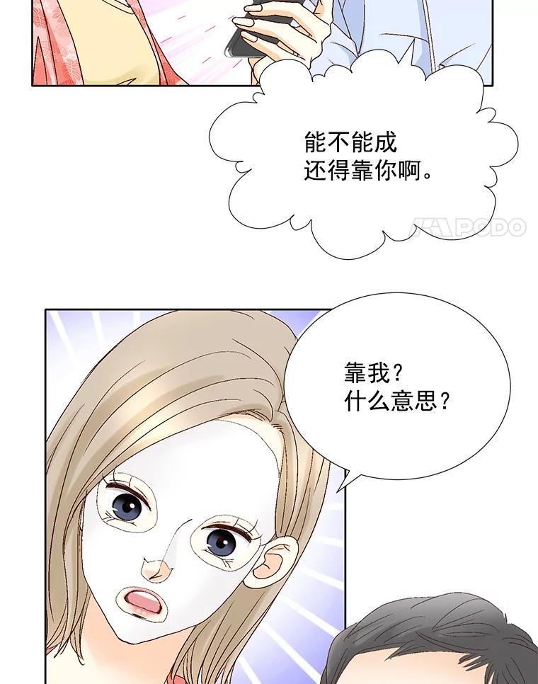 《延夏之心》131.巴结 第11页