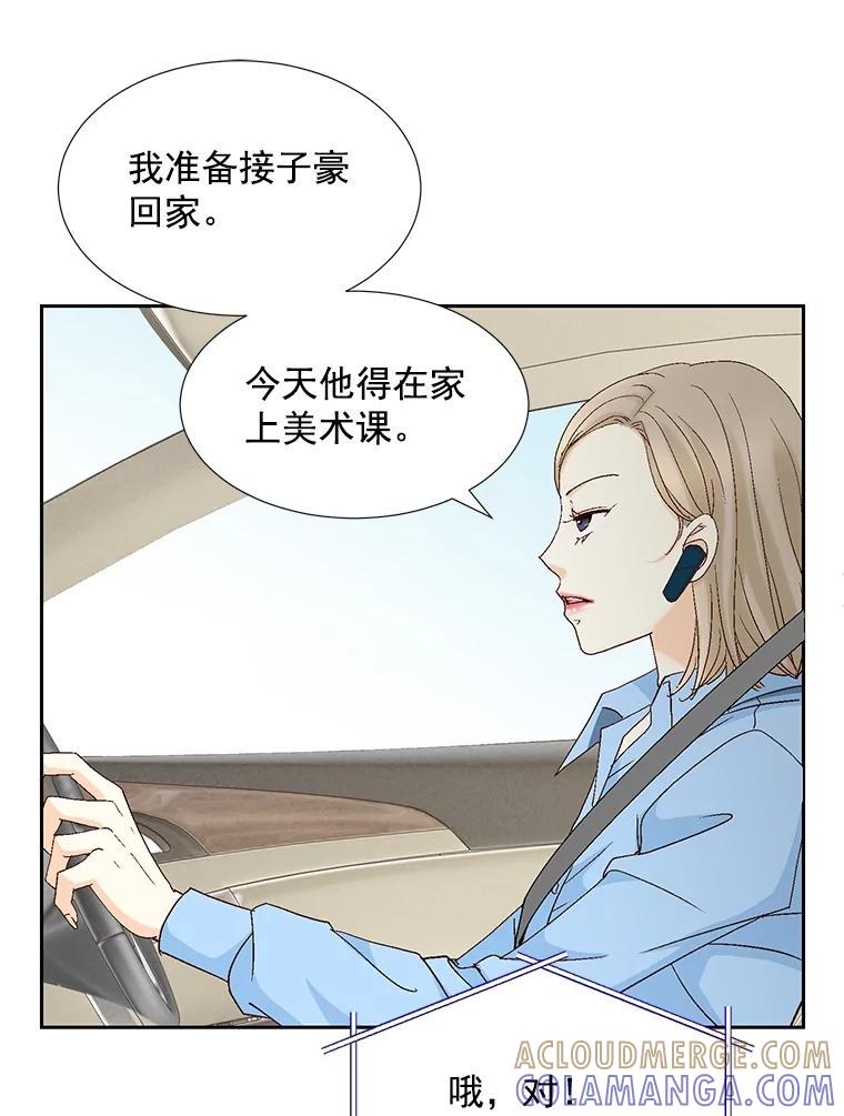 《延夏之心》131.巴结 第52页
