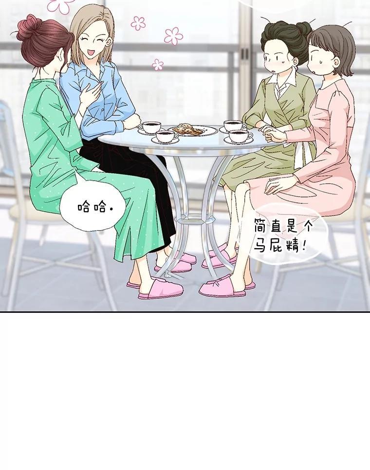 《延夏之心》131.巴结 第50页