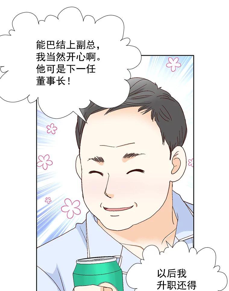 《延夏之心》131.巴结 第9页