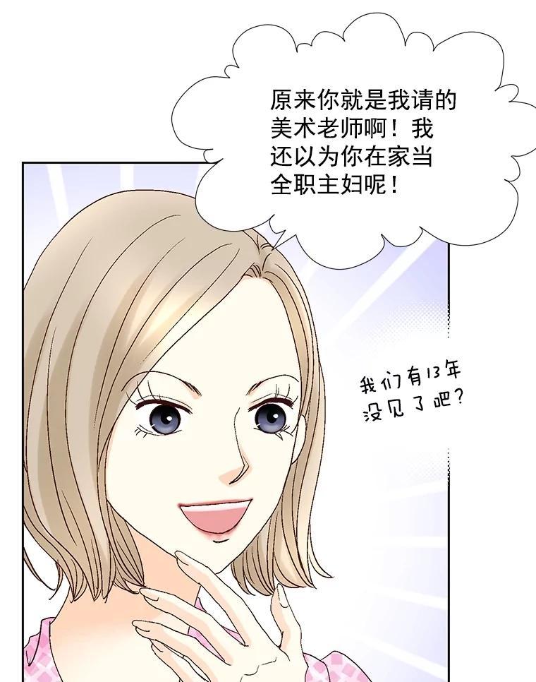 《延夏之心》131.巴结 第65页