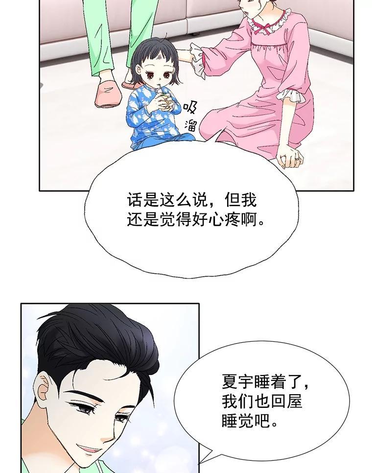 《延夏之心》131.巴结 第6页