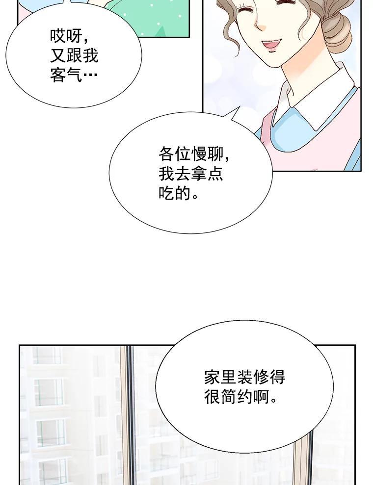 《延夏之心》131.巴结 第30页