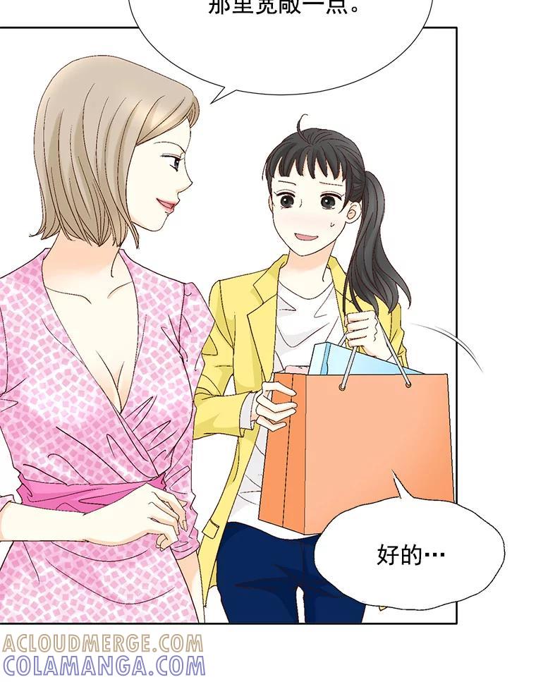 《延夏之心》131.巴结 第76页