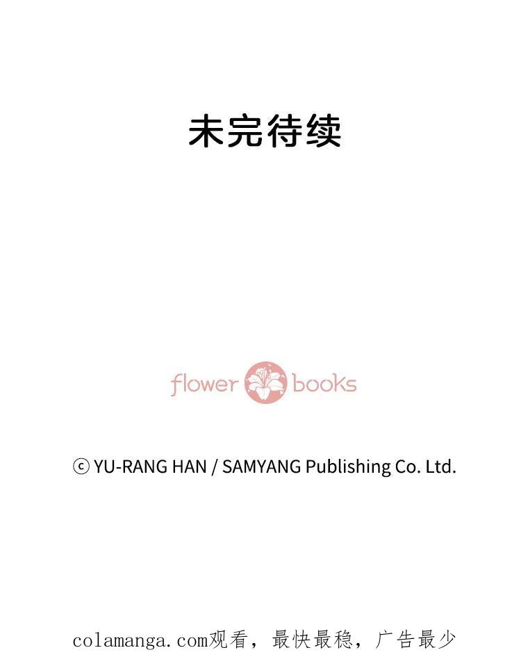 《延夏之心》131.巴结 第80页