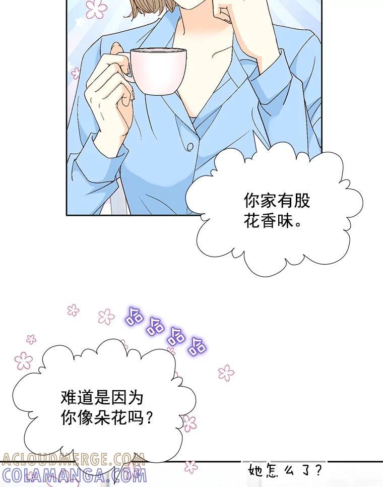 《延夏之心》131.巴结 第49页